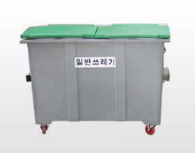 일반 쓰레기 수거함 700L(MGB-700)